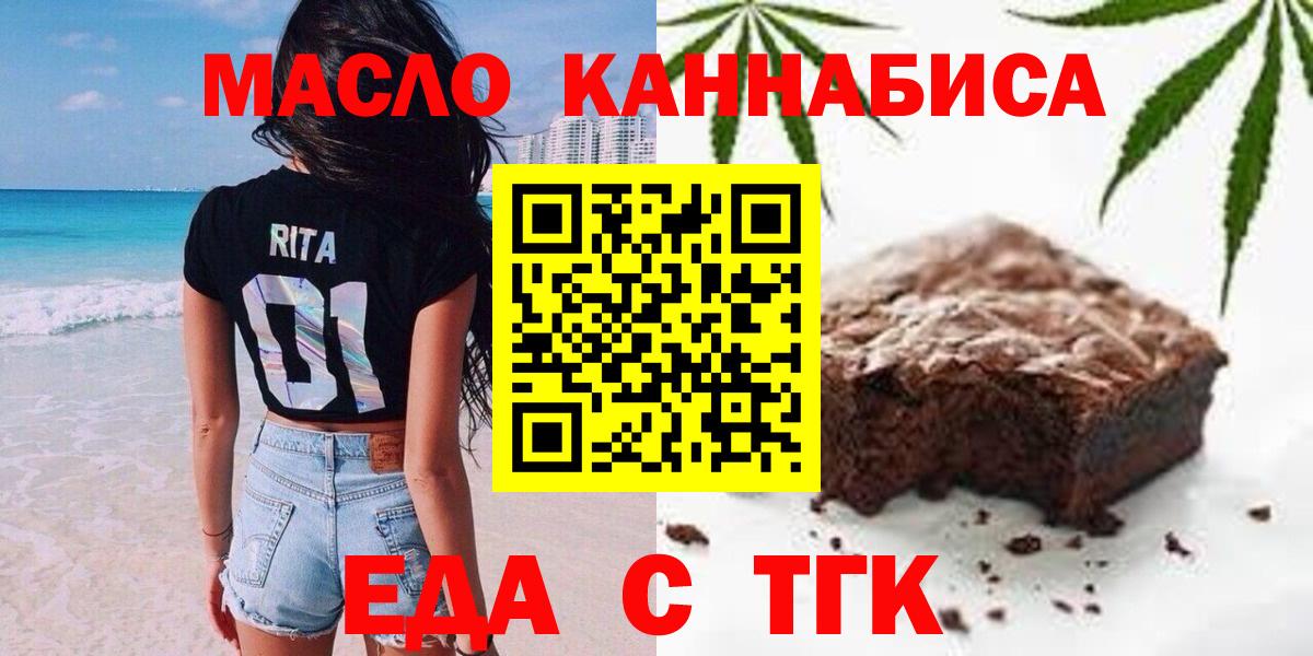 Россошь  Canna-Cookies марихуана  Вход с VPN 