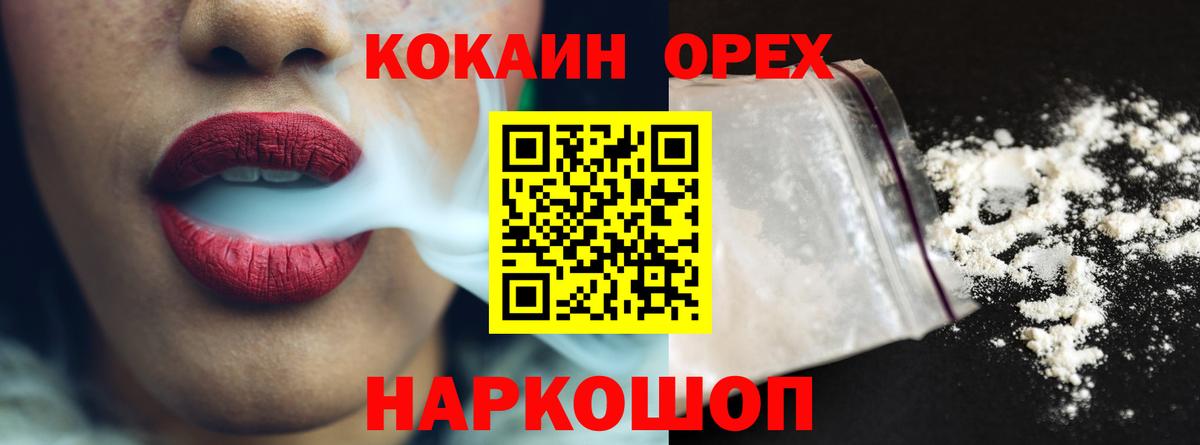 Cocaine Боливия Россошь