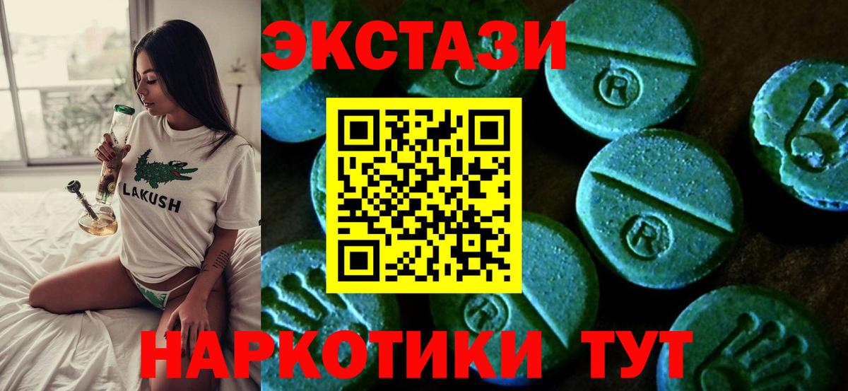 ЭКСТАЗИ таблы Россошь