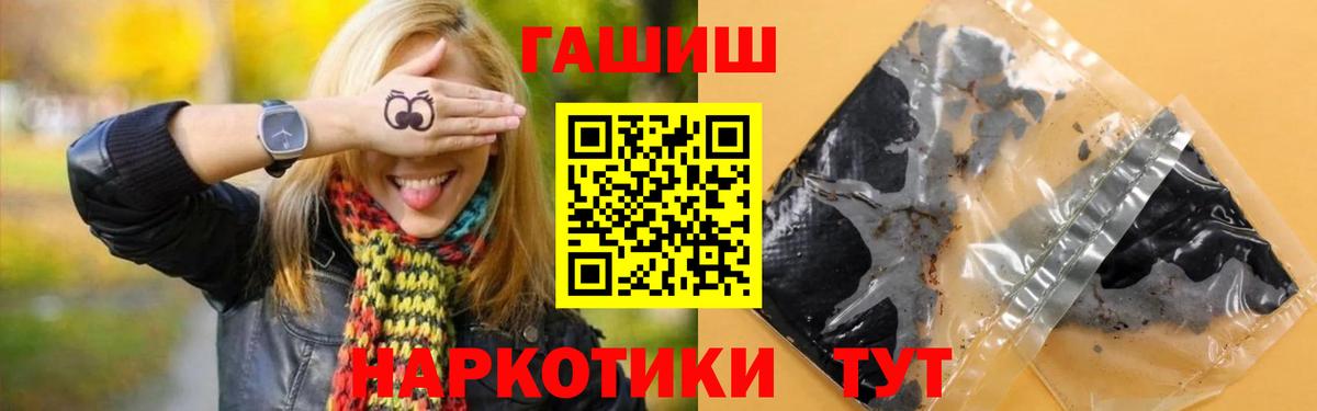 Гашиш Premium Россошь