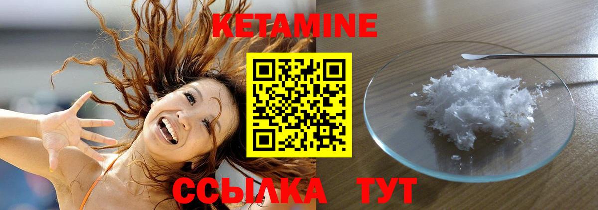 КЕТАМИН VHQ Россошь