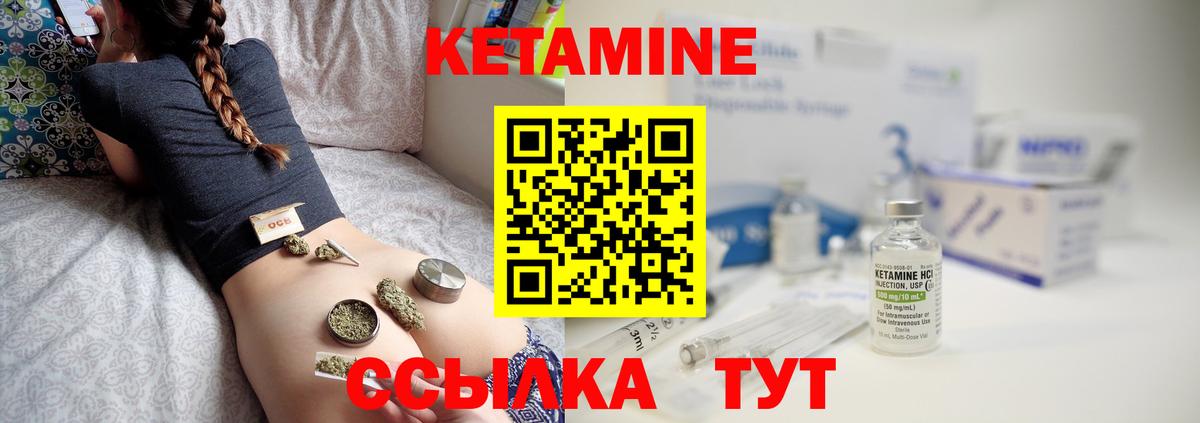 КЕТАМИН ketamine  Вход с VPN  Россошь  КЕТАМИН VHQ 