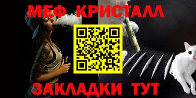 меф Пыть-Ях