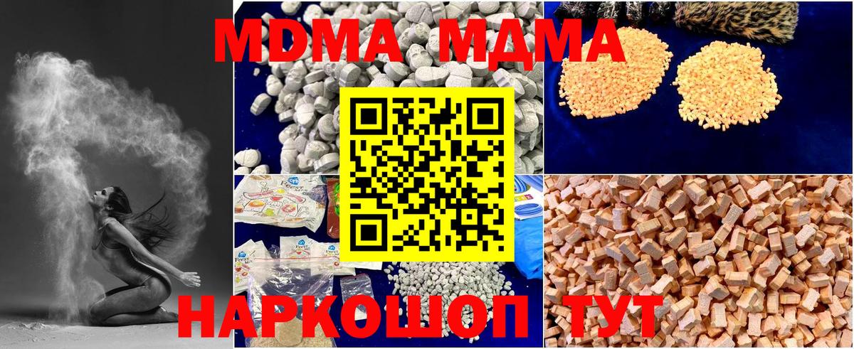 MDMA Molly Россошь