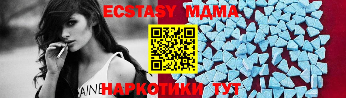 Россошь  MDMA crystal  MDMA VHQ  MDMA  Вход с VPN 