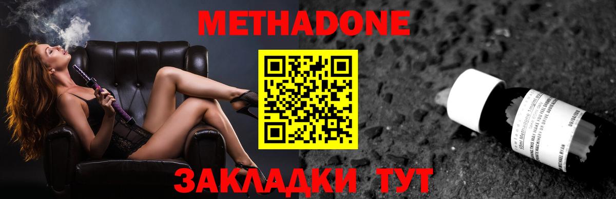 Метадон белоснежный  blacksprut сайт  Вход с VPN  Россошь  Метадон мёд 