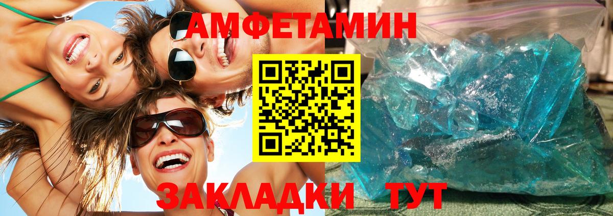 Россошь  Метамфетамин винт  Вход с VPN 