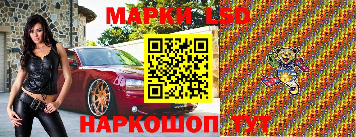 Россошь  Марки NBOMe 1,5мг  Вход с VPN 