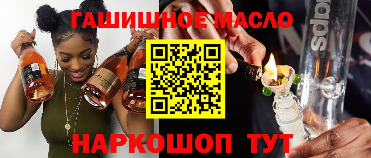 ТГК THC oil  Вход с VPN  Россошь  ТГК Wax 