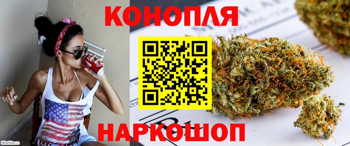 Бошки Шишки AK-47  Вход с VPN  Россошь  МАРИХУАНА сатива  Каннабис AK-47 